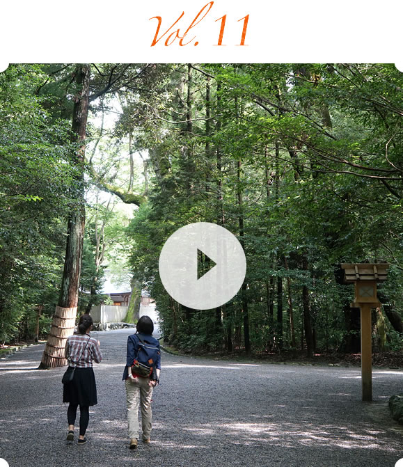 お伊勢参りの始まり豊受大神宮へ