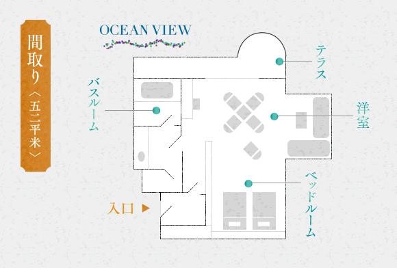 間取り　>五二平米<